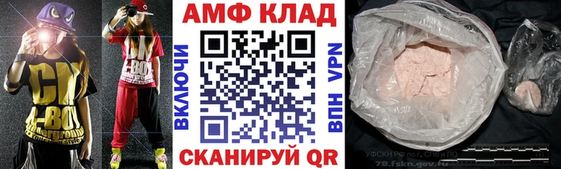 как найти закладки Лихославль АМФЕТАМИН Розовый