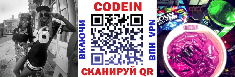 MEGA ссылка  Лихославль  Codein Purple Drank 
