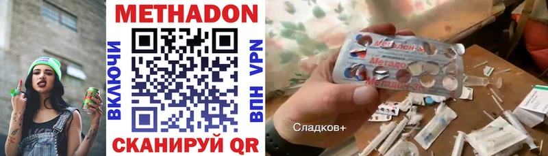 площадка состав  Лихославль  МЕТАДОН кристалл  закладки 